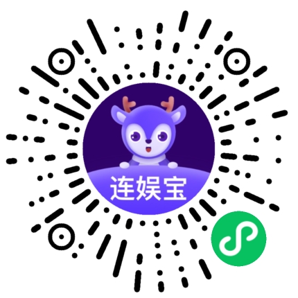 连娱宝智慧酒吧运营系统